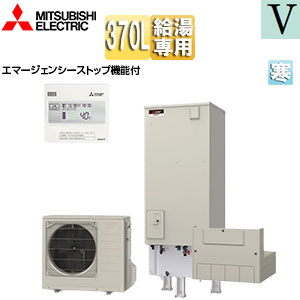 ♪♪エコキュート[給湯専用][370L][角型][Vシリーズ][標準圧][屋内設置可能][寒冷地][リモコン脚部カバー]