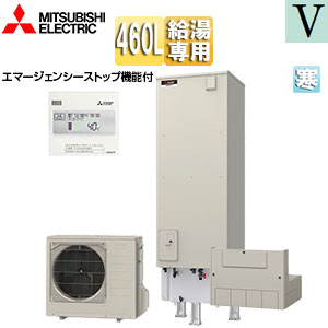 ♪♪エコキュート[給湯専用][460L][角型][Vシリーズ][標準圧][屋内設置可能][寒冷地][リモコン脚部カバー]