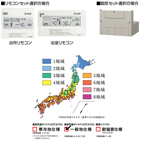 SRT-P466UB+GZ-TS3｜三菱電機♪エコキュート[フルオート][460L]