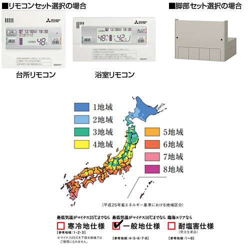 ●エコキュート[フルオート][180L][ライト][Sシリーズ][標準圧][一般地][リモコン脚部カバー]