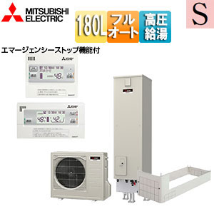 ●♪エコキュート[給湯専用][180L][コンパクト][Sシリーズ][標準圧][屋内設置可能][一般地][リモコン脚部カバー]