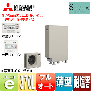 SRT-S372Z-BS+RMCB-D2SE｜三菱電機○エコキュート[フルオート][370L]