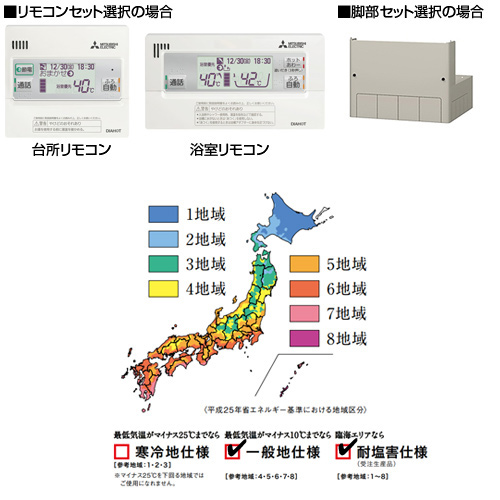 SRT-S375A-BS+GZ-TS3+RMCB-D5SE｜三菱電機○エコキュート[フルオート