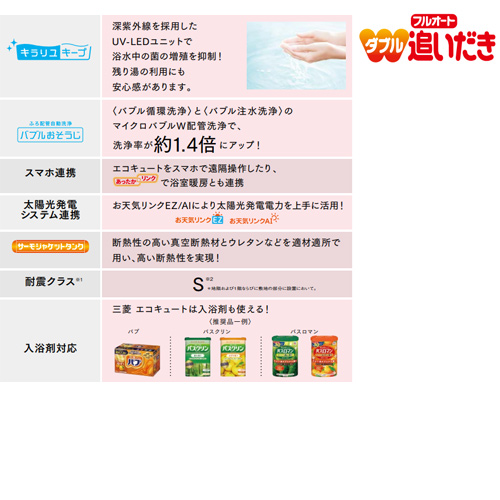 【台数限定】【工事費込】エコキュート[フルオート][貯湯ユニット、ヒートポンプユニット][370L][Sシリーズ][ミドル効率][一般地]