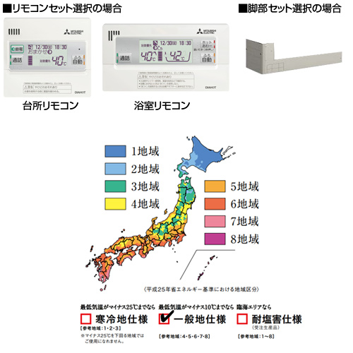 SRT-S375UZ+GZ-TS3+RMCB-D5SE+GT-L370ZA｜三菱電機【台数限定】【工事費込】エコキュート[フルオート][貯湯ユニット、 ヒートポンプユニット]