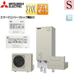 ♪♪♪♪エコキュート[フルオート][370L][角型][Sシリーズ][標準圧][屋内設置可能][寒冷地][リモコン脚部カバー]