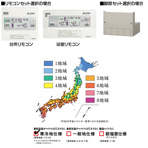 SRT-SK465UD｜三菱電機○エコキュート[フルオート][460L]