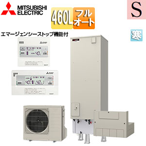 ♪♪♪♪エコキュート[フルオート][460L][角型][Sシリーズ][標準圧][屋内設置可能][寒冷地][リモコン脚部カバー]