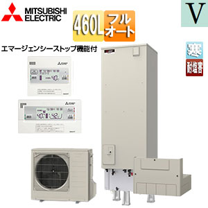 ●♪♪エコキュート[フルオート][460L][角型][Vシリーズ][標準圧][屋内設置可能][寒冷地][耐塩害仕様][リモコン脚部カバー]