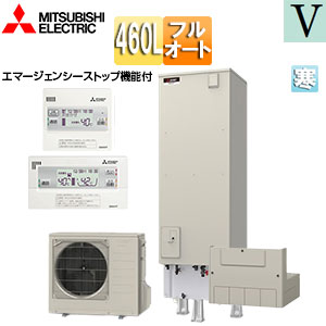 ♪♪エコキュート[フルオート][460L][角型][Vシリーズ][標準圧][屋内設置可能][寒冷地][リモコン脚部カバー]