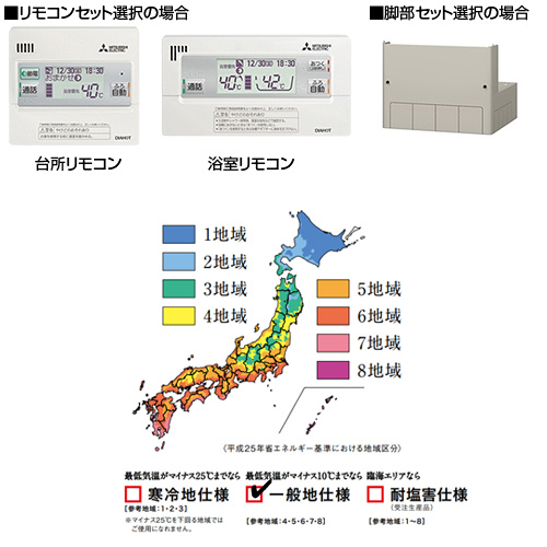 SRT-W304DM｜三菱電機○エコキュート[フルオート][貯湯ユニット