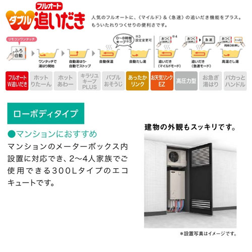 三菱電機　エコキュート　リモコンセット RMCB-D2SE 三菱電機 エコキュート リモコンセット RMCB-D2SE