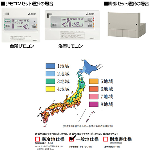 SRT-W375D+RMCB-D5SE+GT-L460A｜三菱電機○エコキュート[フルオート][370L]