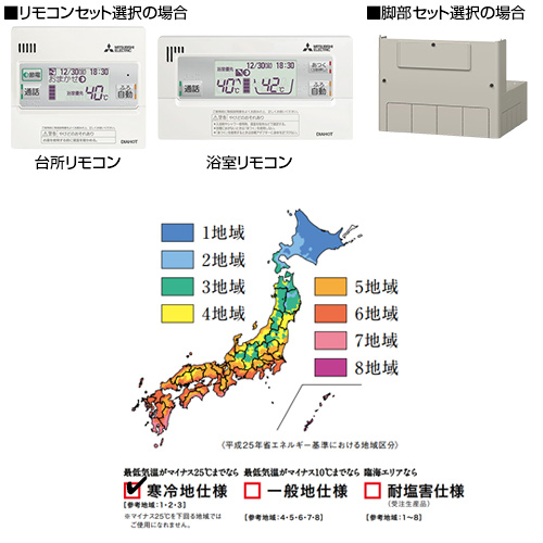 SRT-WK376D｜三菱電機｜エコキュート[フルオート][370L][角型][A