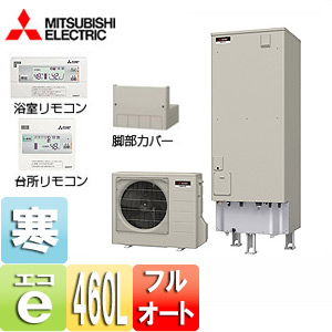 三菱電機 エコキュートSRT-W465 フルオートリモコン・脚部カバーセット 三菱電機 在庫有 三菱 エコキュートフルオートW追いだき SRT