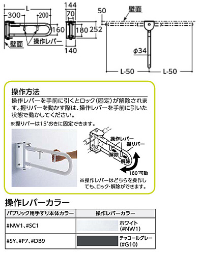 T112CSW8N｜TOTO○パブリック用手すり[腰掛便器用][可動式]