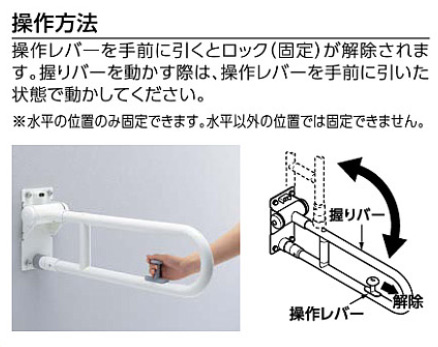 T112HK7#NW1｜TOTOパブリック用手すり[腰掛便器用][可動式]