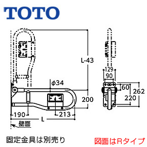 T112HPL8S｜TOTO○パブリック用手すり[腰掛便器用][可動式]