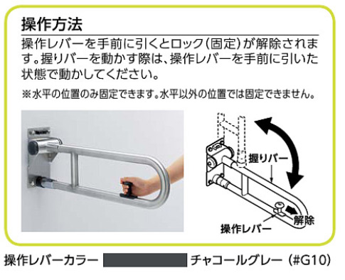 T113HK7｜TOTOパブリック用手すり[腰掛便器用][可動式]