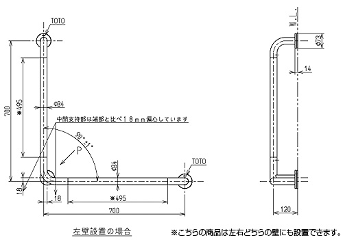 手すり[固定][L型][便器用][ステンレス製][長さ：700×700mm][前出：120mm][コンビネーションタイプ][軟質樹脂]