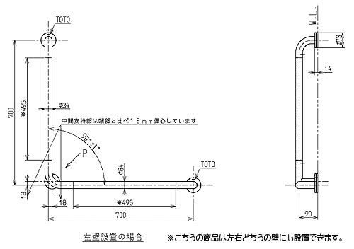 TOTO多用途用手すり Ｌ型 T112CL9 パブリック用手すり - バス/トイレ収納