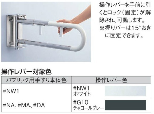 T114CS7R｜TOTO腰掛便器用手すり[可動式][700mm]