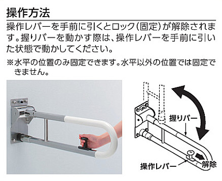 T114HK6R｜TOTO｜○手すり[壁固定][はね上げタイプ][ロック付][長さ:600mm][φ34][コンビネーションタイプ]｜リフォームネクスト