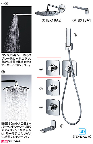 TBX6A｜TOTO○浴室用蛇口 RENESSE(ルネッセ)[壁][切り替えバルブ]