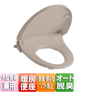 TCF226#SS4｜TOTO○【SALE】ウォームレットG[大形普通兼用][脱臭]