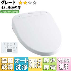 ウォシュレット アプリコット[F2A][大形普通兼用][瞬間式（連続出湯）][オート便器洗浄][GREENMAX専用][ホワイト]