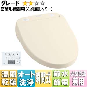 ウォシュレット アプリコット[F2A][大形普通兼用][瞬間式（連続出湯）][オート便器洗浄][密結形便器用（右側面レバー）][パステルアイボリー]