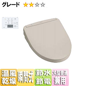 TCF4723#SS4｜TOTO○ウォシュレット アプリコット[F2][大型普通兼用]
