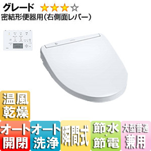 ウォシュレット アプリコット[F3A][大型普通兼用][瞬間式][オート便器洗浄][ホワイト]