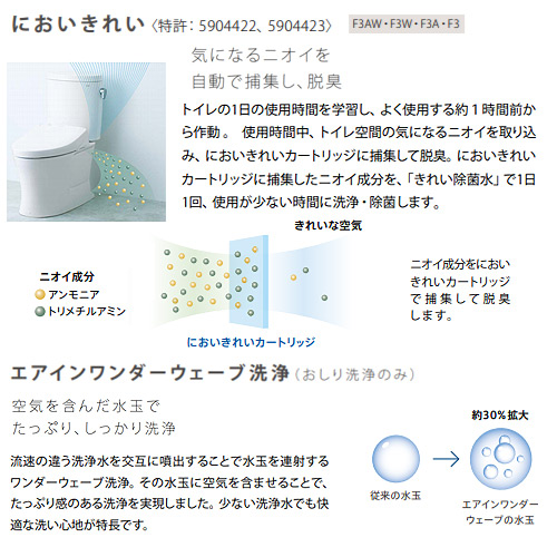 ウォシュレット アプリコット[F3A][大型普通兼用][瞬間式][オート便器洗浄][ホワイト]