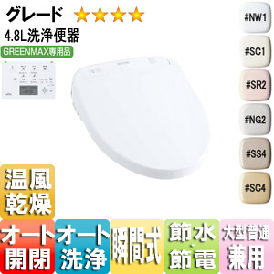 ウォシュレット アプリコット[F3AW][大形普通兼用][瞬間式（連続出湯）][瞬間暖房便座][オート便器洗浄][GREENMAX専用]
