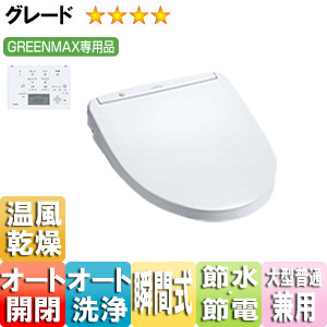 ウォシュレット アプリコット[F3AW][大型普通兼用][瞬間式][オート便器洗浄][GMAX専用品][ホワイト]