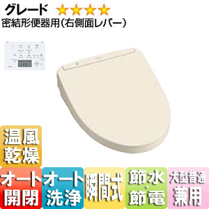 ウォシュレット アプリコット[F3AW][大型普通兼用][瞬間式][オート便器洗浄][パステルアイボリー]