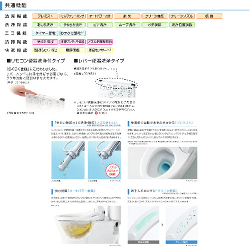 ウォシュレット S[S2AJ][大形普通兼用][貯湯式][暖房便座][リモコン便器洗浄付き][ホワイト]