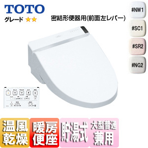 TOTO ウォシュレットS2/S2A TCF6552A #NW1(W3-06) TCF6552AF｜TOTOウォシュレット S[S2A][大形普通兼用]