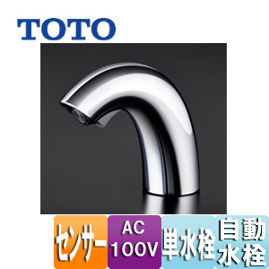 TENA40AJ｜TOTO○洗面用蛇口 アクアオート[台][Aタイプ]