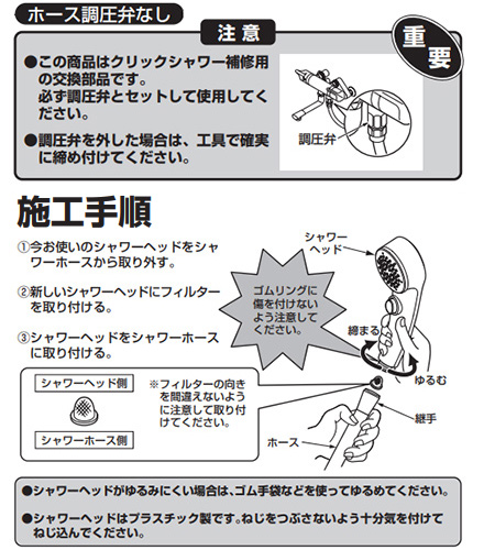 TOTO THJ6R 見づらかっ 調圧弁 クリックシャワー用