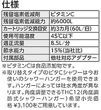 THY718-2R｜TOTO取り替え用パーツ シャワーヘッド[ビタCシャワー][原水切り替えタイプ・寿命表示リング付き]