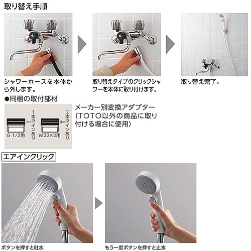 THYC49H｜TOTO取り替え用パーツ シャワーヘッド[ホース付][クリック機構付]