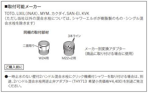 THYC70G｜TOTO取り替え用パーツ ホース付シャワーヘッド[コンフォート