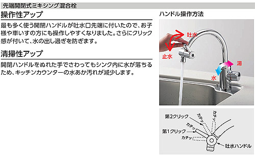 キッチン用蛇口 ニューウエーブシリーズ[台][先端開閉式ミキシング混合水栓][グースネック][一般地]