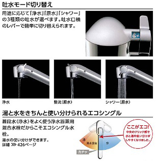 TKGG38ERZ｜TOTO○キッチン用蛇口 GGシリーズ[台][浄水器兼用混合水栓]