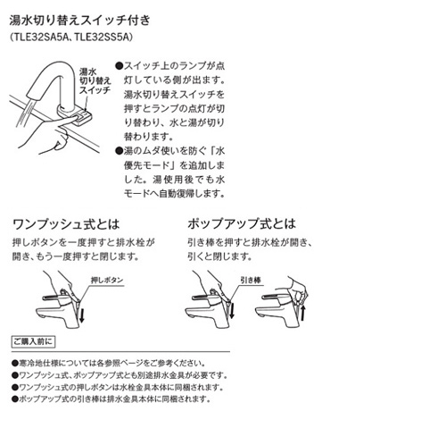TLE32SA5A｜TOTO｜洗面用蛇口 アクアオート[台][Aタイプ(スイッチ付