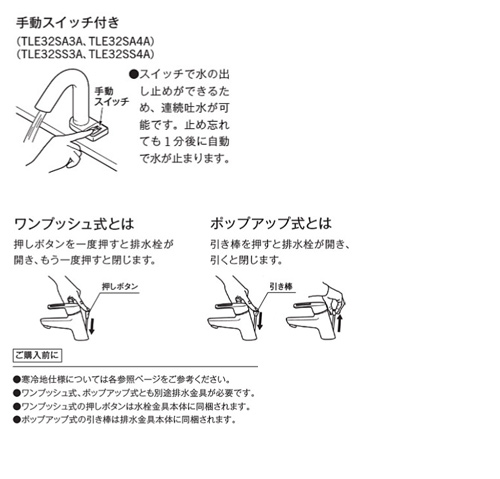 TLE33SB3A｜TOTO洗面用蛇口 アクアオート[台][グースネックタイプ