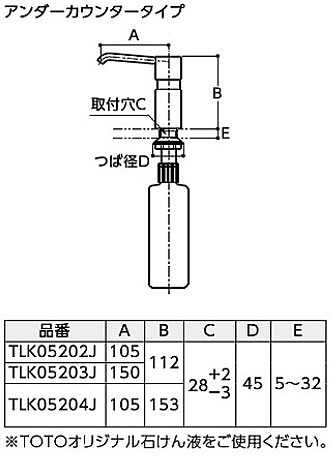 TLK05202J｜TOTO水石けん供給栓[台][0.35L]