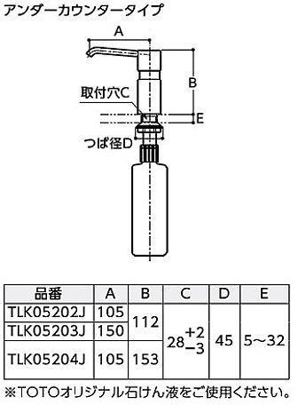 TLK05204J｜TOTO水石けん供給栓[台][0.35L]